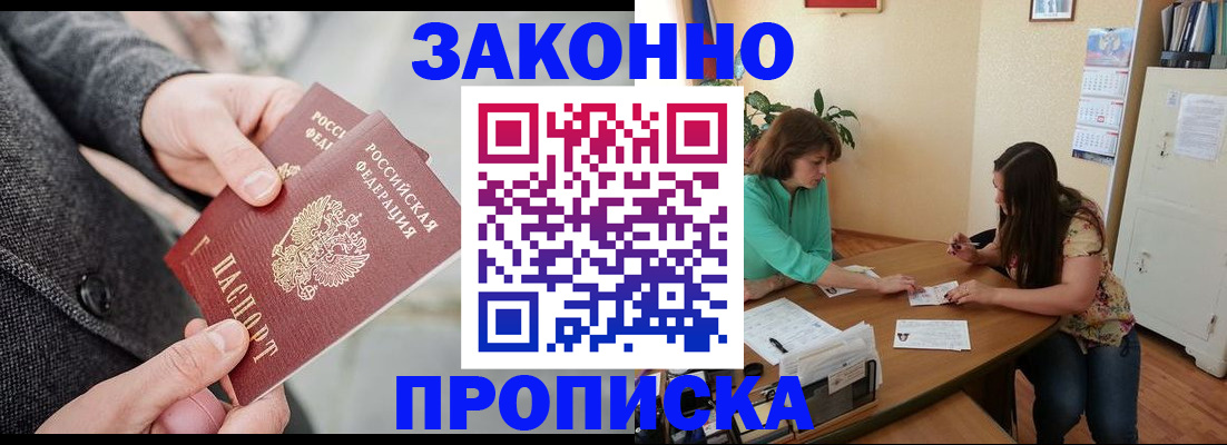 найти адрес прописки в Видном