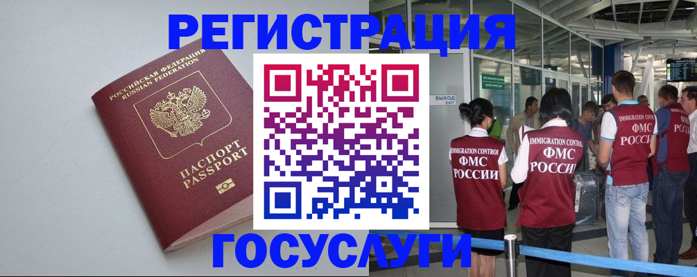 прописка для военкомата в Видном