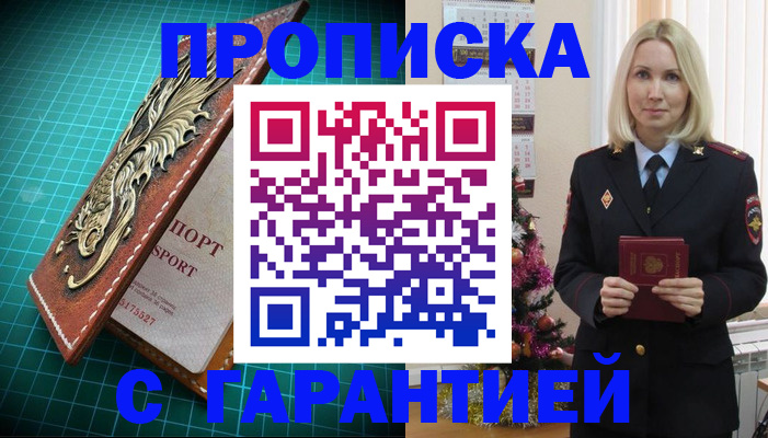 миграционный учет в Видном