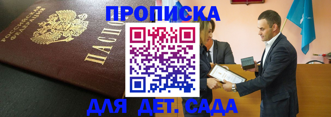 прописка иностранных граждан в Видном