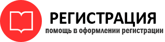 прописка в Видном id687601